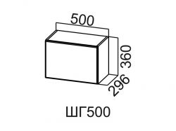 Шкаф навесной 500 горизонтальный ШГ500 Вектор 500х360х296