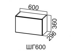 Шкаф навесной 600 горизонтальный ШГ600 Вектор 600х360х296