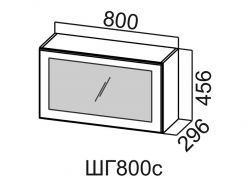 Шкаф навесной 800 горизонтальный со стеклом ШГ800с Вектор 800х456х296