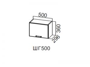 Шкаф навесной горизонтальный 500 ШГ500 Волна 500х360х296