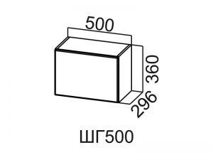 Шкаф навесной горизонтальный ШГ500 Модус СВ 500х360х296