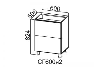 Стол-рабочий горизонтальный 2 ящика СГ600я2 Модус СВ 600х824х506