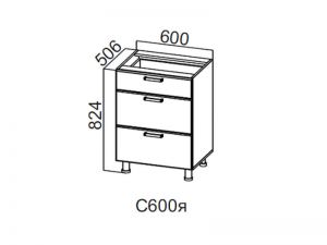 Стол-рабочий с ящиками 600 С600я Волна 600х824х506